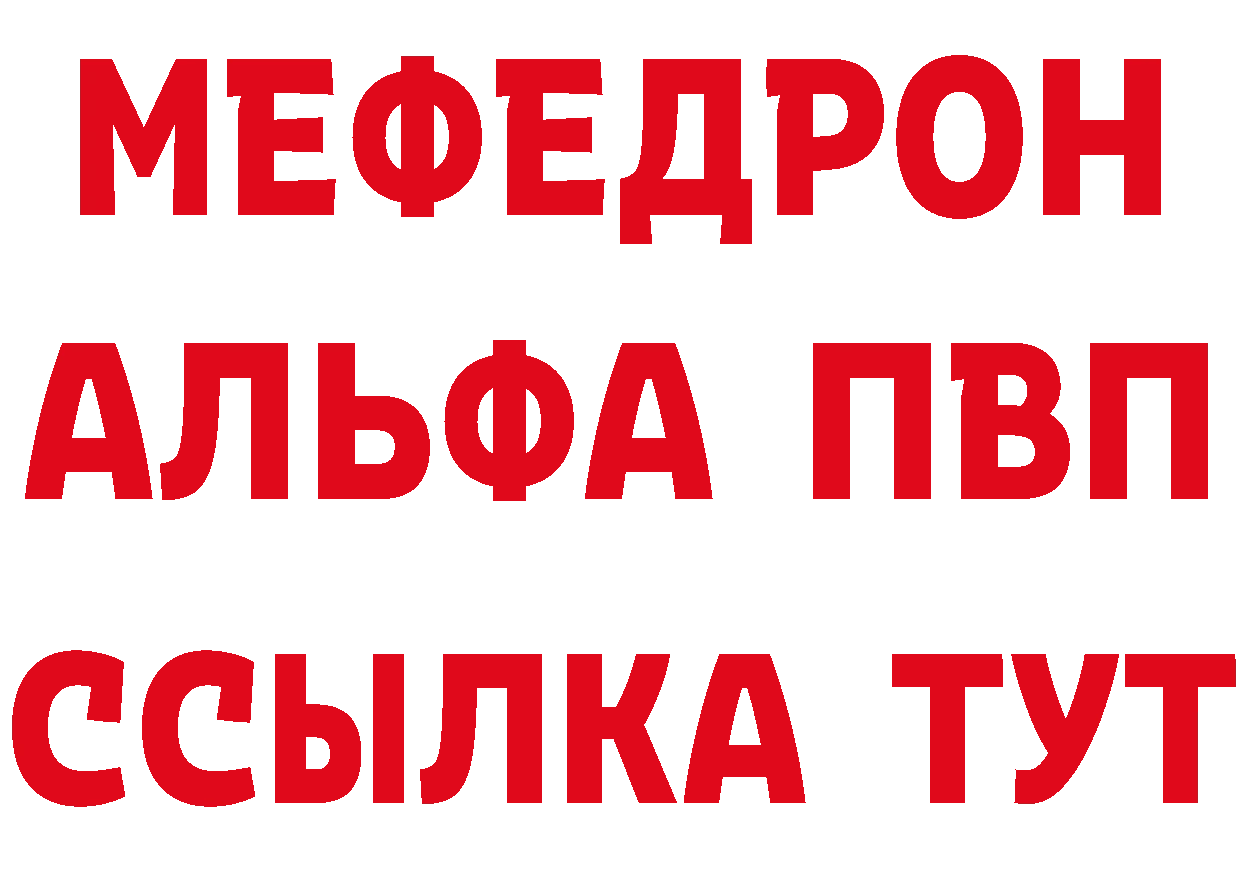 Бутират 99% ТОР даркнет ссылка на мегу Зубцов